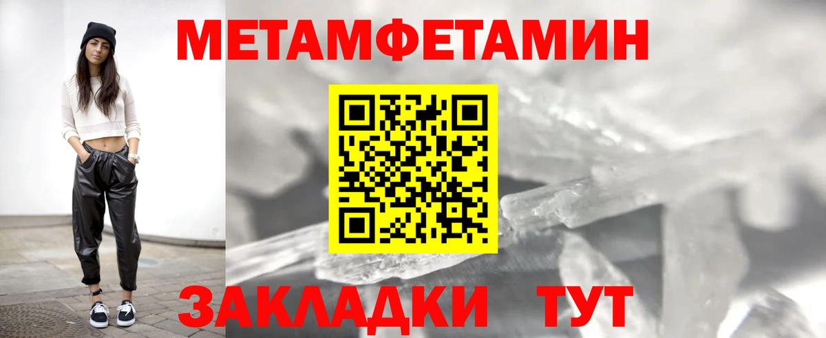 Амфетамин Розовый Северобайкальск
