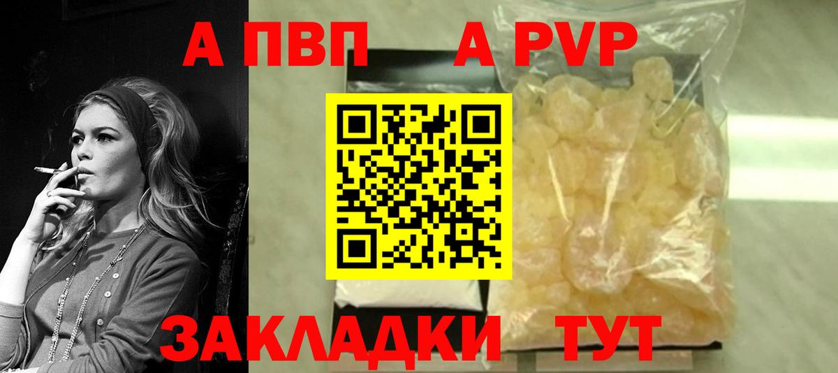 Alpha-PVP мука  A PVP СК КРИС  A PVP СК  А ПВП  Северобайкальск  Вход с VPN 