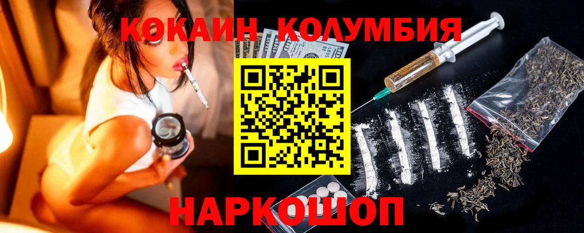 COCAIN Эквадор  Вход с VPN  Северобайкальск  КОКАИН  Cocaine 98% 