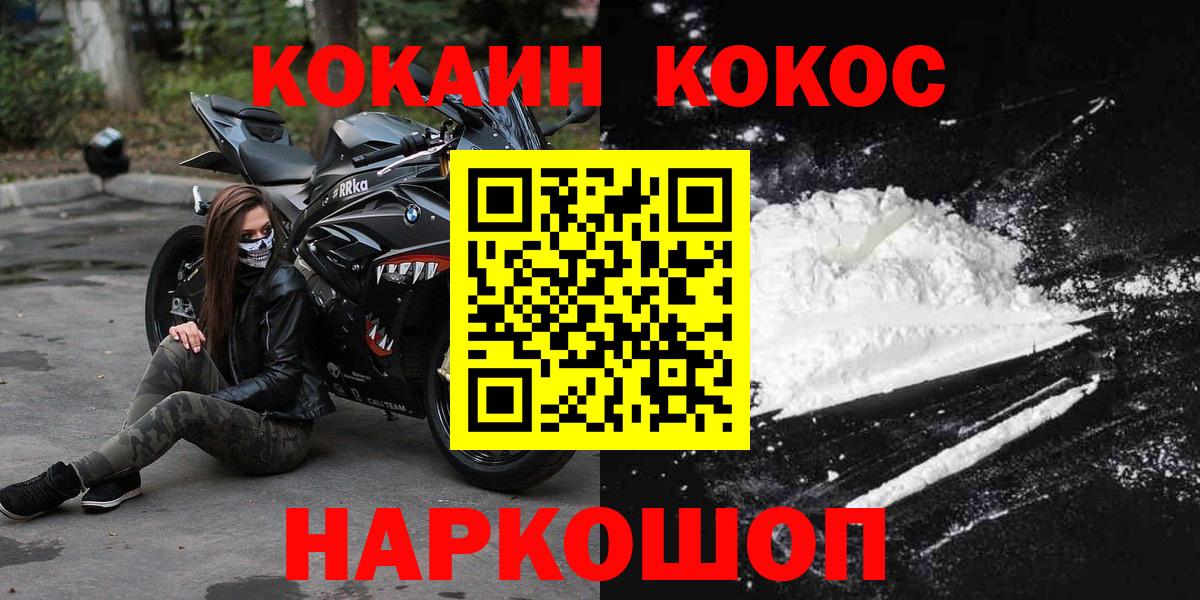 Cocaine VHQ Северобайкальск