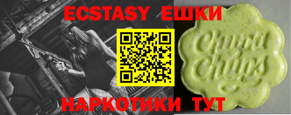 Северобайкальск  Экстази 300 mg  ЭКСТАЗИ 280 MDMA  Вход с VPN 