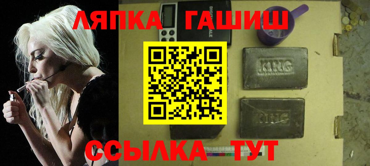 ГАШИШ гарик  Вход с VPN  ГАШИШ hashish  Северобайкальск 