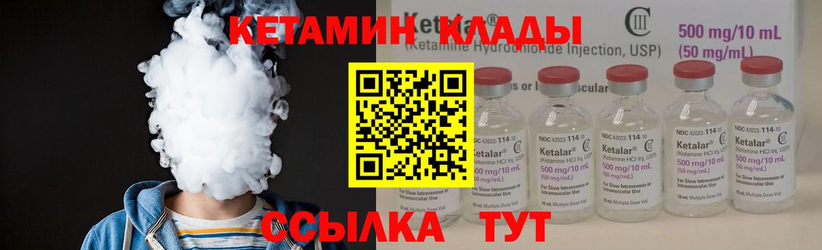 ОМГ ОМГ как зайти  Вход с VPN  КЕТАМИН VHQ  Северобайкальск  даркнет какой сайт  Кетамин VHQ 