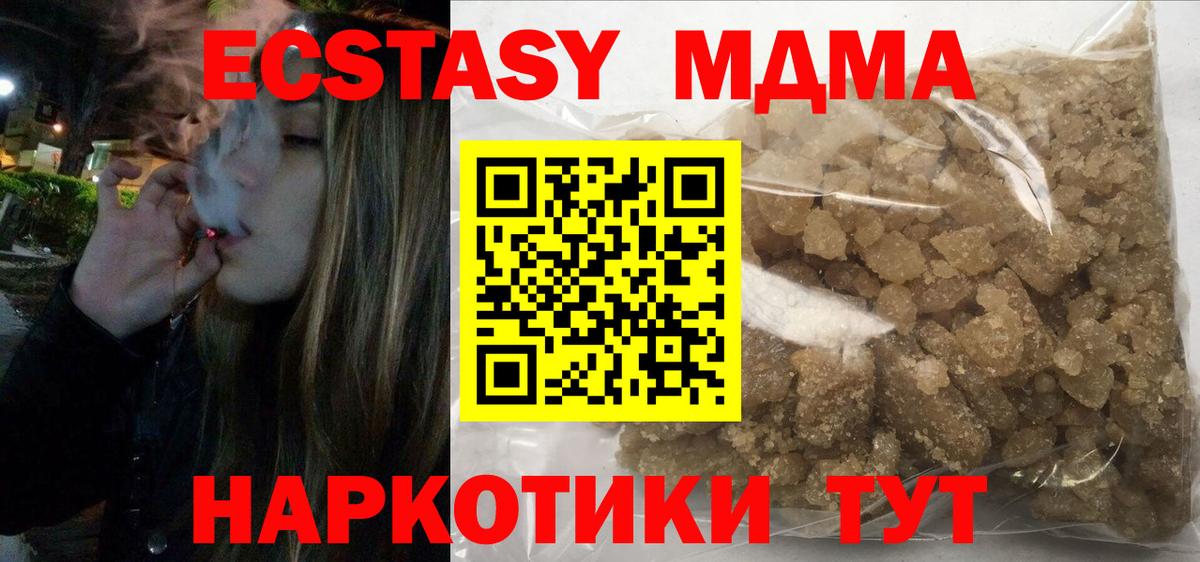 MDMA crystal  MDMA  Северобайкальск  MDMA молли  Вход с VPN 