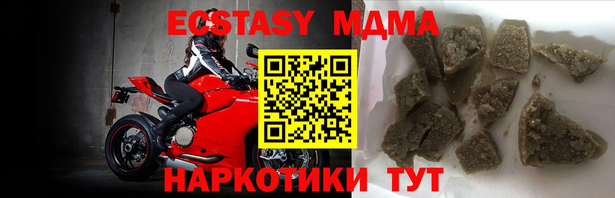 МДМА Molly Северобайкальск