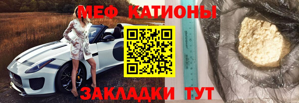 Меф  Северобайкальск