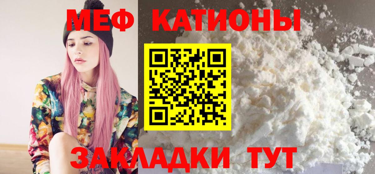 Мефедрон 4 MMC  Вход с VPN  МЯУ-МЯУ мяу мяу  Северобайкальск 