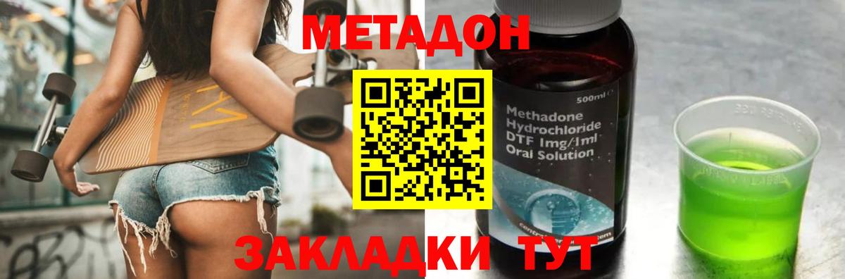 МЕТАДОН белоснежный Северобайкальск