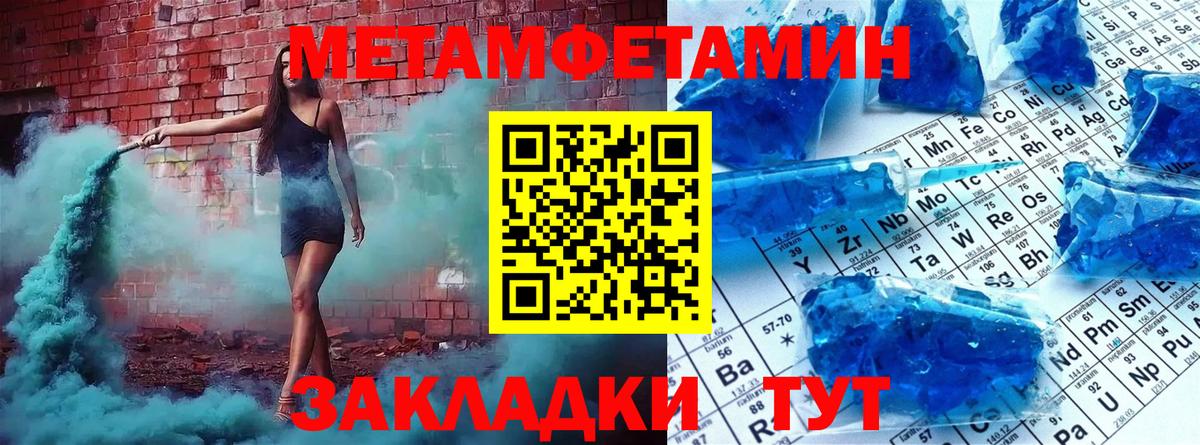 Метамфетамин витя  Метамфетамин витя  Северобайкальск  Метамфетамин  Вход с VPN 