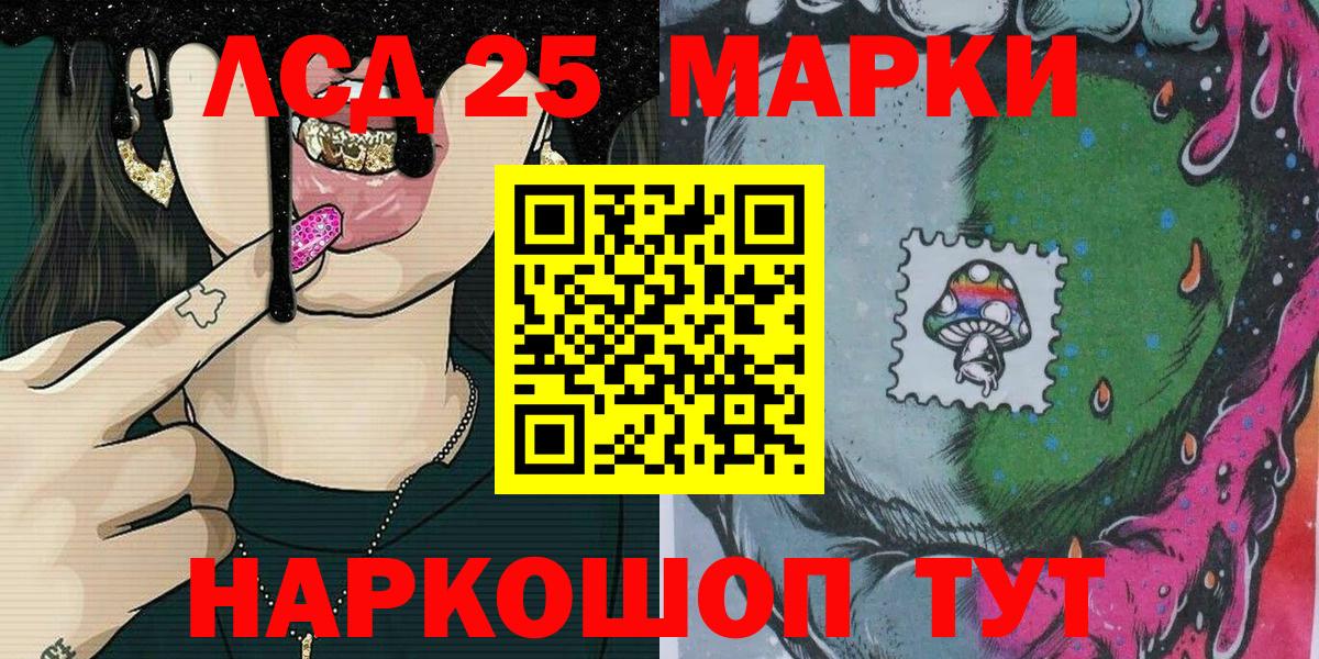 Марки 25I-NBOMe 1500мкг  Вход с VPN  Северобайкальск 