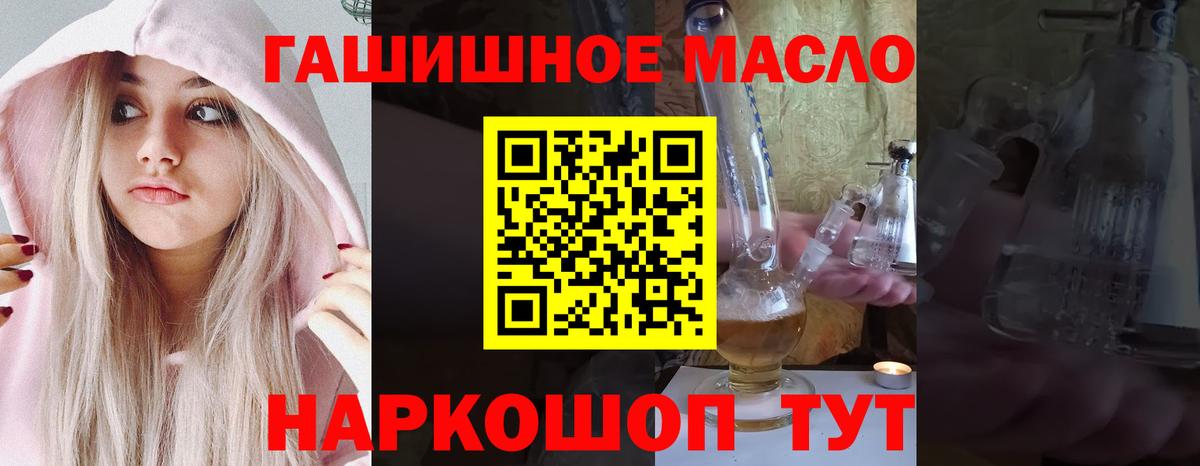 ТГК жижа Северобайкальск