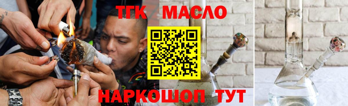 Дистиллят ТГК вейп  ТГК Wax  Вход с VPN  Северобайкальск 