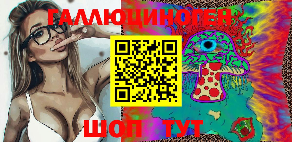 Галлюциногенные грибы Magic Shrooms Северобайкальск