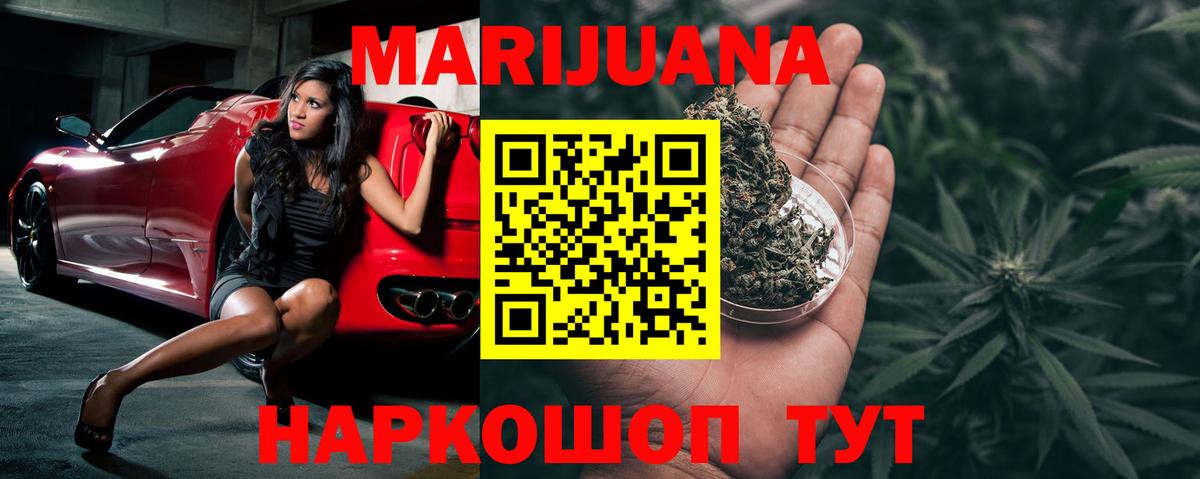 Конопля MAZAR  Каннабис OG Kush  Шишки марихуана Ganja  Северобайкальск  Вход с VPN 