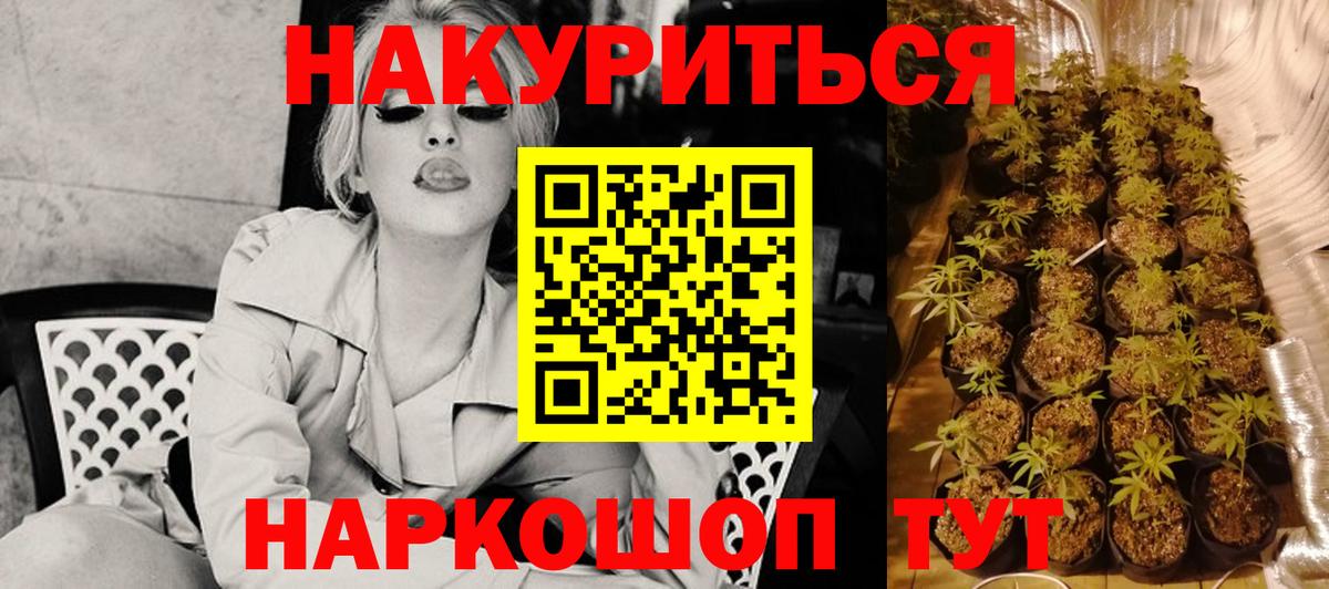 МАРИХУАНА марихуана Северобайкальск